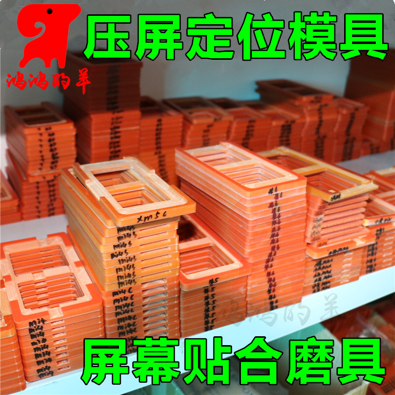 OPPO r7 R15 R9S R9KM R11S plus R9SK R17 Bonded abrasive location mouldin the 3C Digital Accessories, Cell Phone Accessories , Mobile phone parts category - from Buy2taobao.com to provide professional Taobao agent buy service