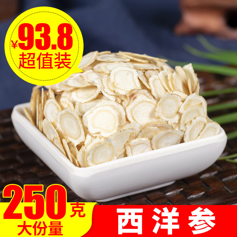 长白山正品西洋参代切片中大片250g花旗参非茶另售西洋参段粉含片|ruв категории традиционные питательный пища, женьшень класса тоник, женьшень - от Buy2taobao.com для оказания профессиональной услуги покупки агента Taobao