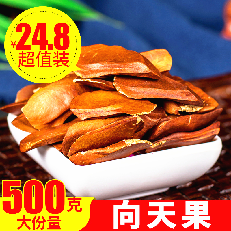 正品向天果纯500g散装天然向天果仁非特级野生非所罗门原装向天果在类目 传统滋补营养品, 其他传统滋补品, 传统滋补品其他中 - 来自Buy2taobao.com提供专业的淘宝代购服务