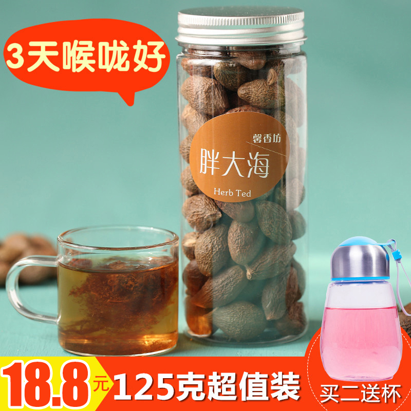 正品特级胖大海茶包邮润喉茶可配菊花茶泡水非润喉糖含片小袋装散|ruв категории традиционные питательный пища, гомологический продовольствия, медикаментов и продовольствия, стеркулия семян - от Buy2taobao.com для оказания профессиональной услуги покупки агента Taobao