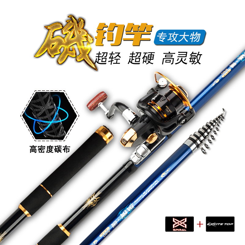远投矶钓杆超硬轻碳素矶钓竿套装 抛竿手海竿两用钓鱼竿长节矶竿在类目 户外/登山/野营/旅行用品, 垂钓装备, 钓竿中 - 来自Buy2taobao.com提供专业的淘宝代购服务