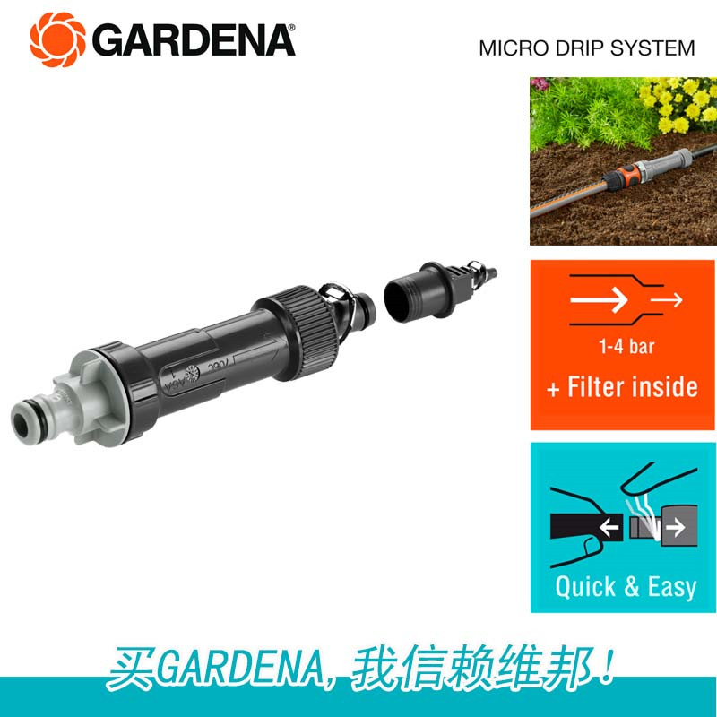 德國嘉丁拿GARDENA 1355/1000滴水主件 主控裝置 壓力調節 包郵在類目 鮮花速遞/花卉仿真/綠植園藝, 園藝用品, 取水/灌溉設備, 控制器中 - 來自Buy2taobao.com提供專業的淘寶代購服務