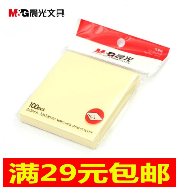晨光YS-03 04 44 45 黃色優事貼自粘便條紙 N次貼留言貼100頁在類目 電子詞典/電紙書/文化用品, 紙張本冊, 便籤本/便條紙/N次貼中 - 來自Buy2taobao.com提供專業的淘寶代購服務