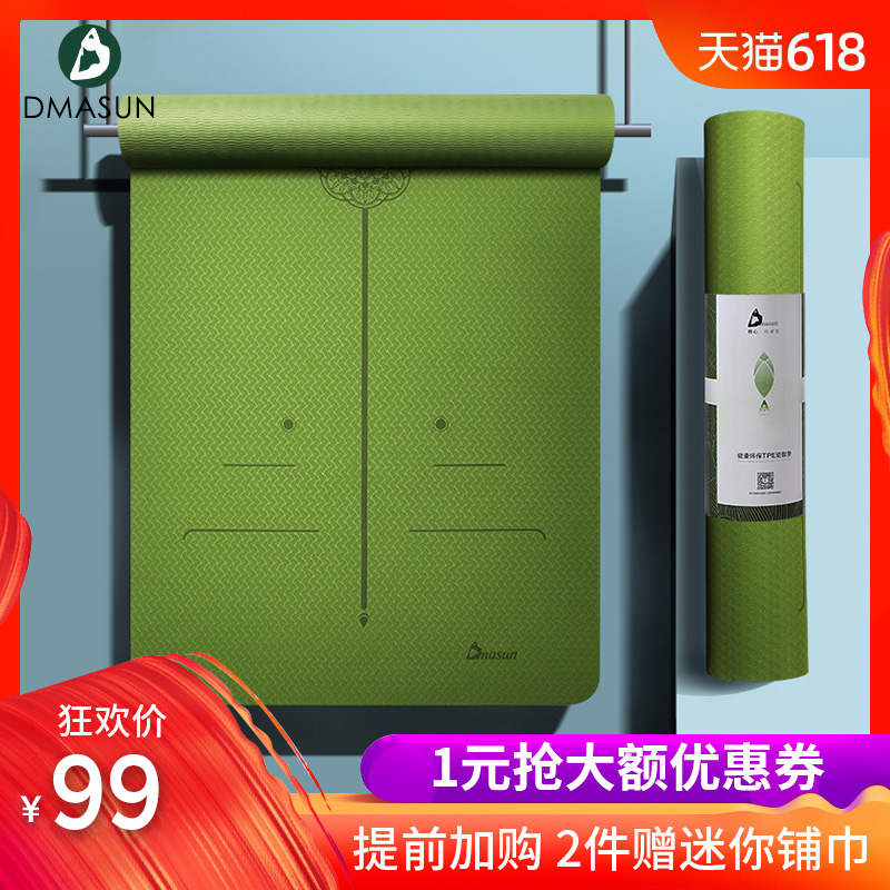 Dima Sen tpe Yoga dance Practice Flat Support pad household non-slip beginner Bodybuilding Yoga Mat girlin the Sports/Yoga/Fitness/Fans supplies , Yoga , Yoga Mat category - from Buy2taobao.com to provide professional Taobao agent buy service
