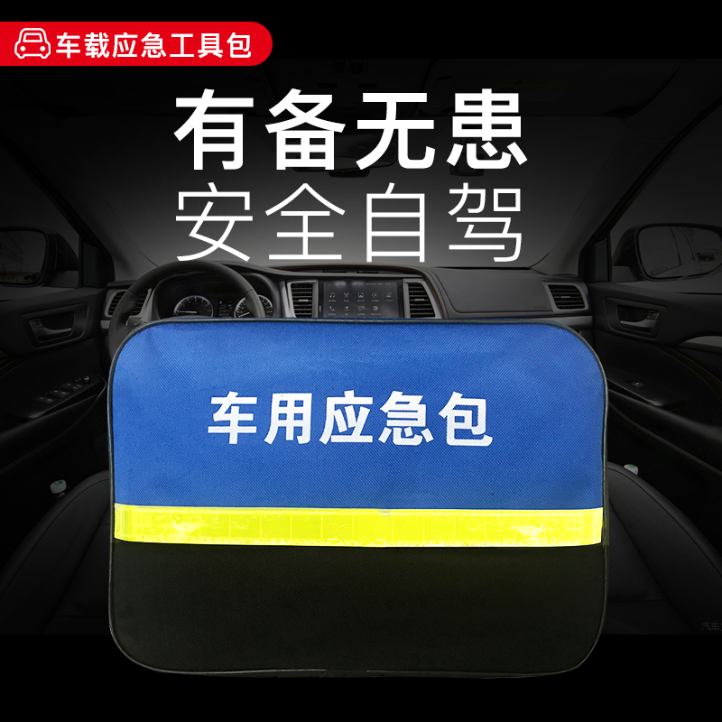 车载灭火器小型便携应急救援攻击包私家车多功能灭火逃生套装在类目 汽车/用品/配件/改装, 汽车用品/内饰品, 驾车个人用品, 车用灭火器中 - 来自Buy2taobao.com提供专业的淘宝代购服务