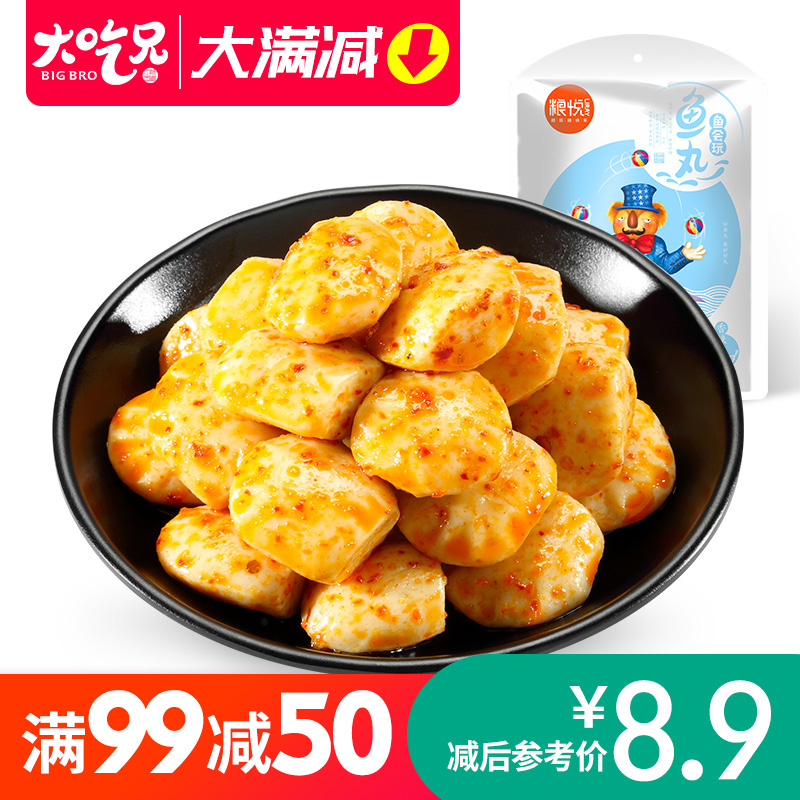【满99减50】粮悦大吃兄鱼丸零食特产海鲜即食鱼制品小吃香辣108g在类目 零食/坚果/特产, 鱿鱼丝/鱼干/海味即食, 即食鱼零食中 - 来自Buy2taobao.com提供专业的淘宝代购服务