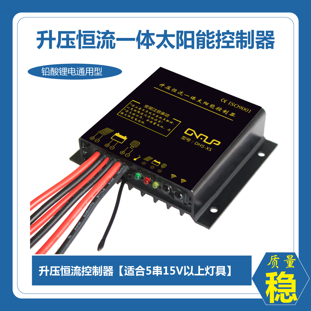 12V24V10A升压恒流一体太阳能路灯控制器铅酸锂电池通用带激活型在类目 五金/工具, 太阳能电池, 太阳能充电器中 - 来自Buy2taobao.com提供专业的淘宝代购服务