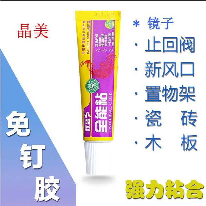 Nail glue Glass, plastic household White porcelain 20g Shelfin the Basic building materials , Accessories Area , Other category - from Buy2taobao.com to provide professional Taobao agent buy service