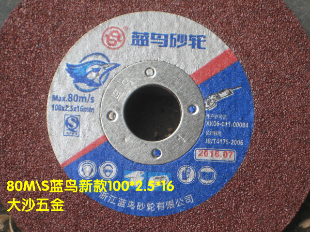 100角磨机砂轮100*2.5*16,切割片、切磨两用100磨光片在类目 五金/工具, 电动工具, 电锯片中 - 来自Buy2taobao.com提供专业的淘宝代购服务