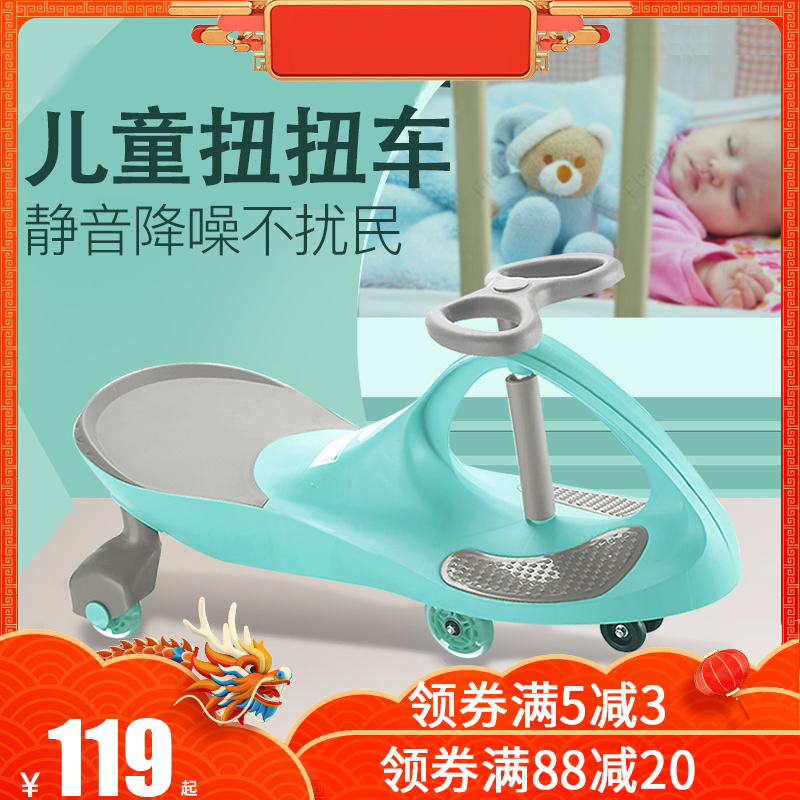 儿童扭扭车静音轮1-3-6岁女男摇摆溜溜车宝宝滑行万向轮玩具车在类目 玩具/童车/益智/积木/模型, 童车/儿童轮滑, 扭扭车中 - 来自Buy2taobao.com提供专业的淘宝代购服务
