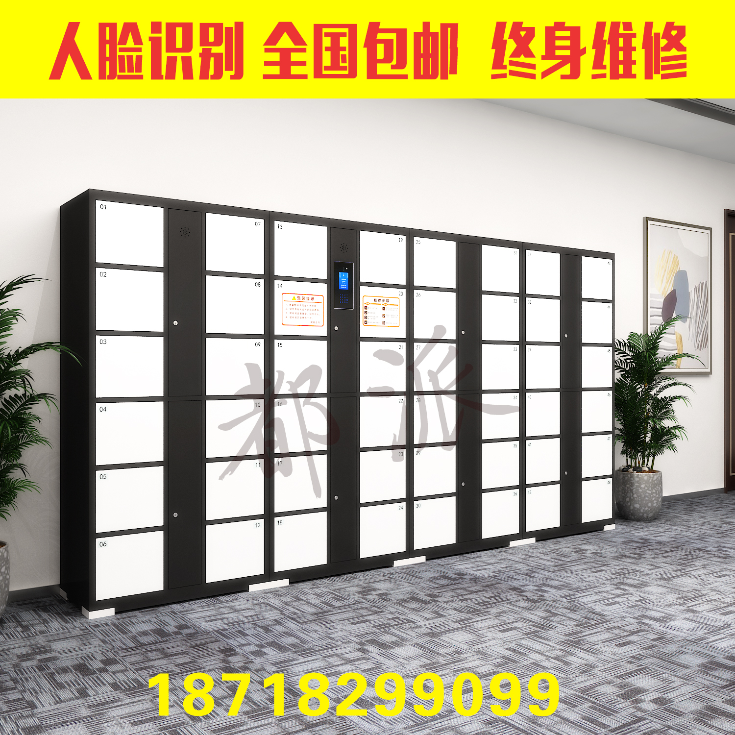 都派人臉識別寄存櫃電子存包櫃自助儲物櫃商場超市智能微信寄存櫃在類目 商業/辦公傢俱, 超市傢俱, 寄存櫃中 - 來自Buy2taobao.com提供專業的淘寶代購服務