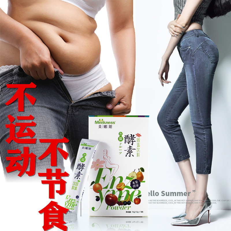 Enzyme Probiotics vitamin Enzyme powder fruit Hyo Su Fruits and vegetables Hyo Su Hyo Su jelly Enzyme jellyin the Snacks/Nuts/Specialty , Sweets and snacks/Jelly/Pudding , Jelly/Pudding category - from Buy2taobao.com to provide professional Taobao agent buy service