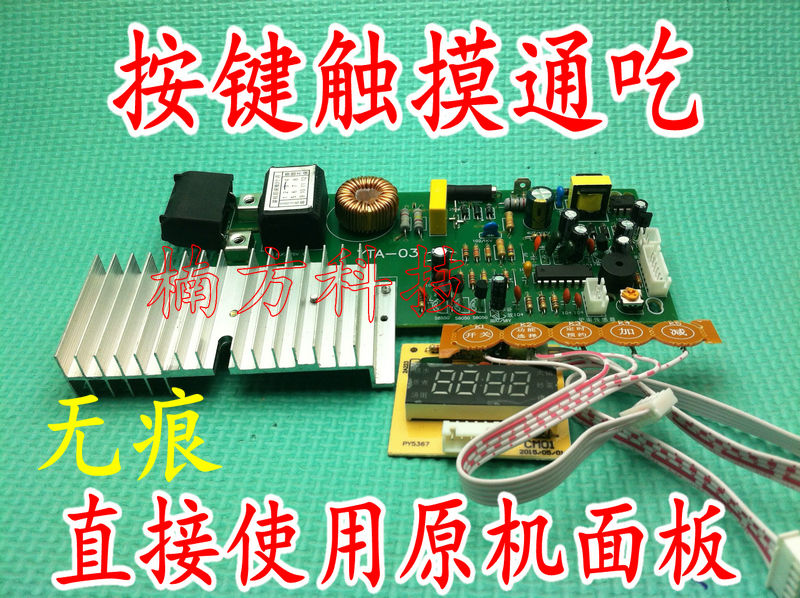 美的电磁炉芯片 HIGHWAY09A 主板电脑 CPU