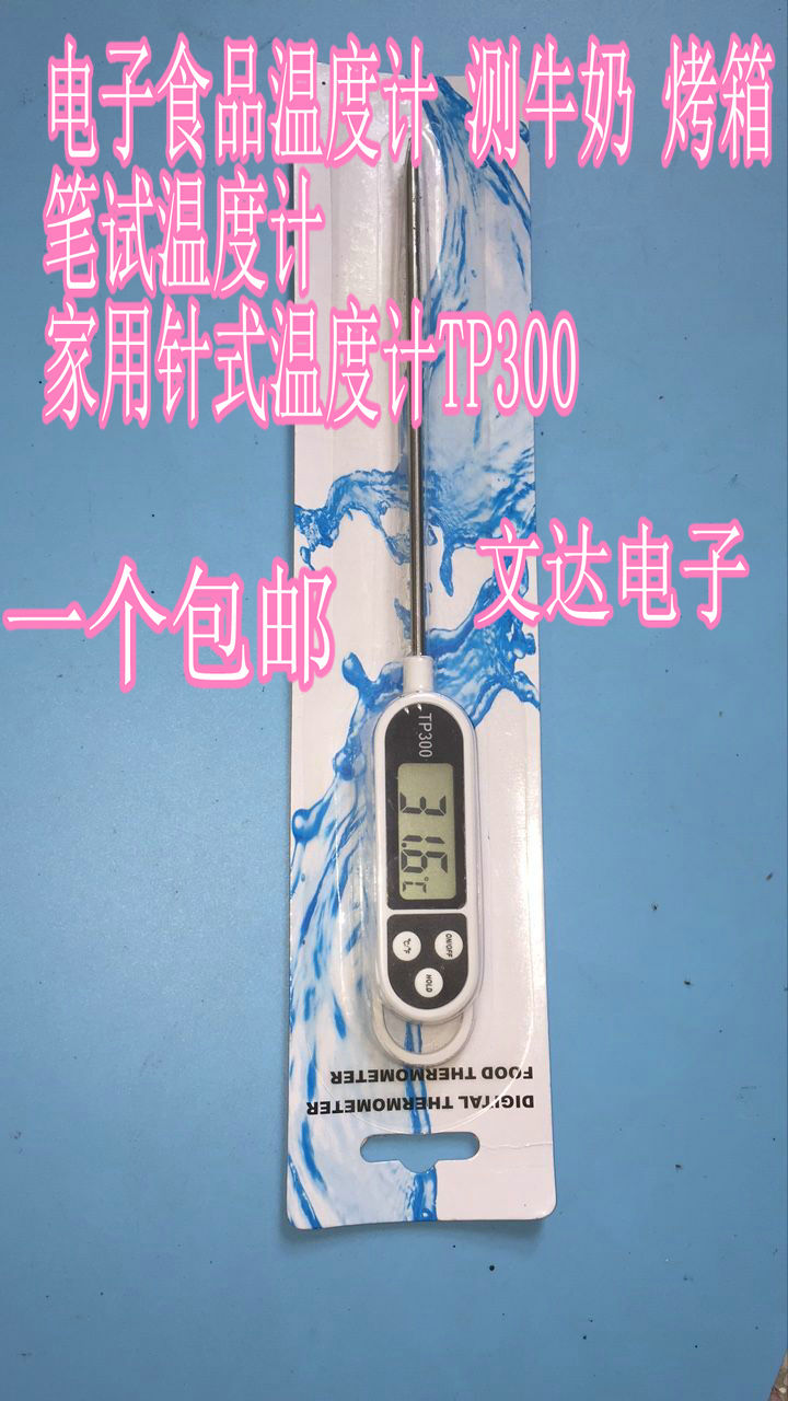 brand new kitchen food Thermometer pen Oil Powdered Milk Paste -50-300 Electronics household thermodetectorin the Electrical life , Other home appliances , Electronic hygrometer category - from Buy2taobao.com to provide professional Taobao agent buy service