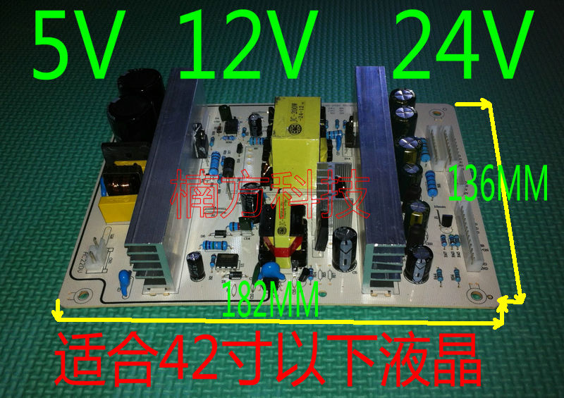 康佳创维液晶电视电源板通用32寸42寸电视万能彩电开关电源12v24v