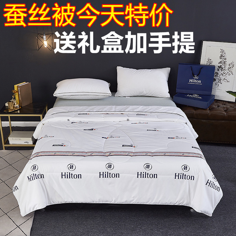 蚕丝被桑蚕丝全棉酒店宾馆空调夏凉被芯春秋冬被出口希尔顿单双人|msdalam kategori seperai dan bantal, 被子, 蚕丝被 - dari Buy2taobao.com untuk memberikan perkhidmatan ejen Taobao profesional membeli