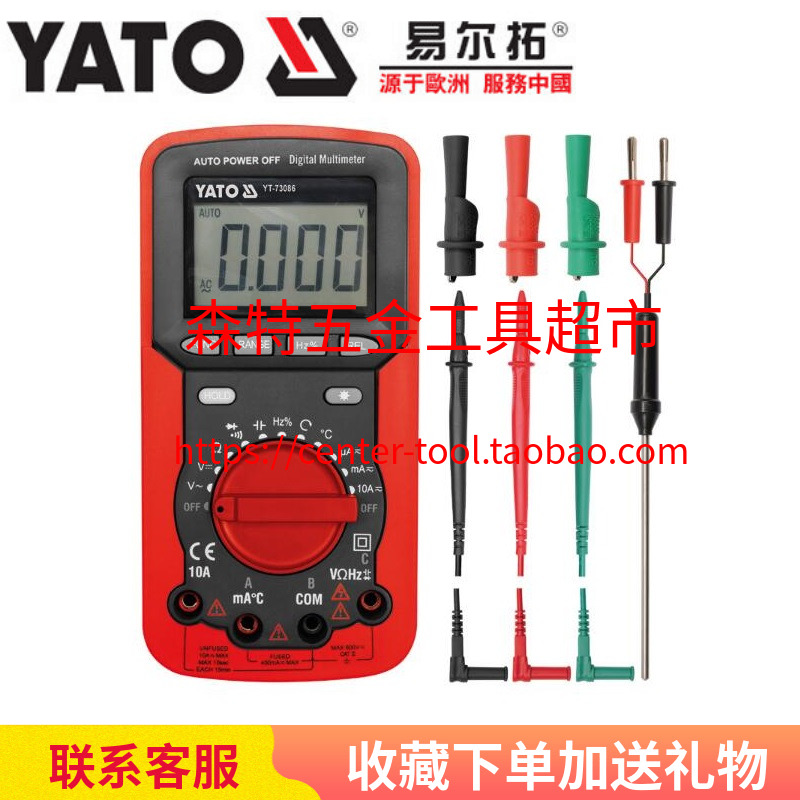 欧洲YATO易尔拓YT-73086数字万用表电流电压电阻温度测量表测试表在类目 五金/工具, 仪器仪表, 万用表中 - 来自Buy2taobao.com提供专业的淘宝代购服务