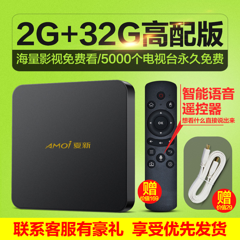 Amoi/ Amoi T9 Voice Bluetooth 8 high definition network television Box wifi Android Wireless 4K NextBoxin the Audio appliances , Network HD player category - from Buy2taobao.com to provide professional Taobao agent buy service