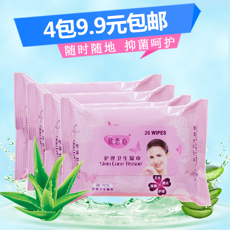 欣瑩蘆荟潔陰濕紙巾男女通用濕巾紙成人濕巾便攜壹次性濕廁紙26抽在類目 洗護清潔劑/衛生巾/紙/香薰, 紙品/溼巾, 溼巾中 - 來自Buy2taobao.com提供專業的淘寶代購服務
