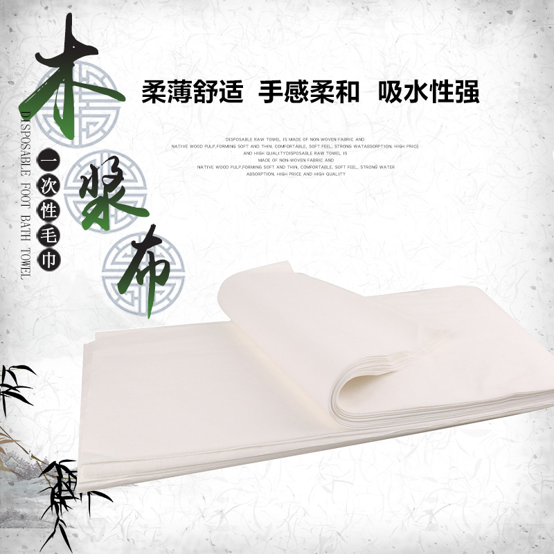 一次性毛巾木浆擦脚巾水刺无纺布足疗巾沐足巾洗脚毛巾足浴巾包邮在类目 户外/登山/野营/旅行用品, 洗漱清洁/护理用品, 毛巾中 - 来自Buy2taobao.com提供专业的淘宝代购服务