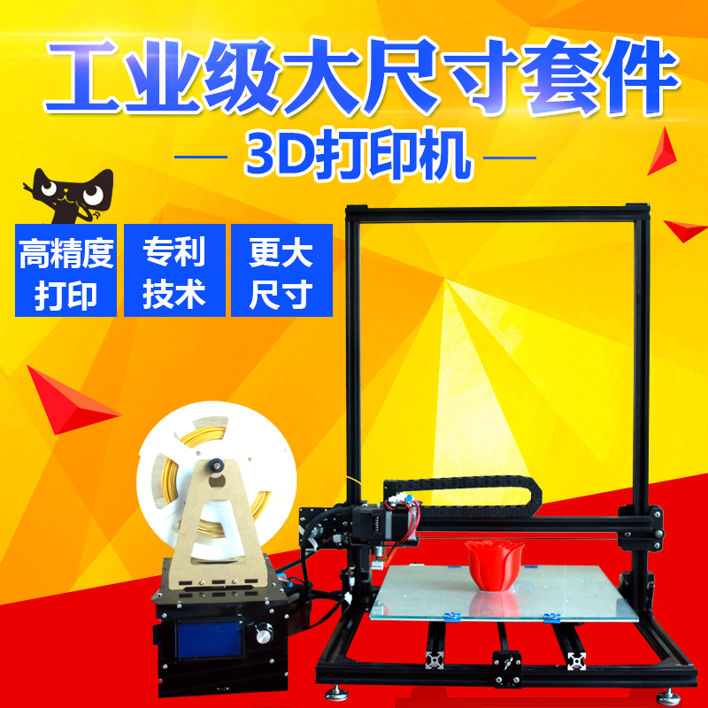 讯恒磊3D打印机DIY组装散件创客教育桌面级大尺寸快速成型|msdalam kategori peralatan pejabat/Supplies/Perkhidmatan yang berkaitan, 3D打印机及配件, 3D打印机 - dari Buy2taobao.com untuk memberikan perkhidmatan ejen Taobao profesional membeli