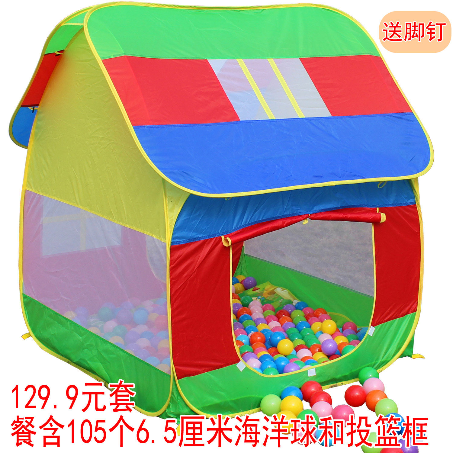 Package email Children's Day presents children's tent House for large portable magic baby game toy UK sent Marine ball