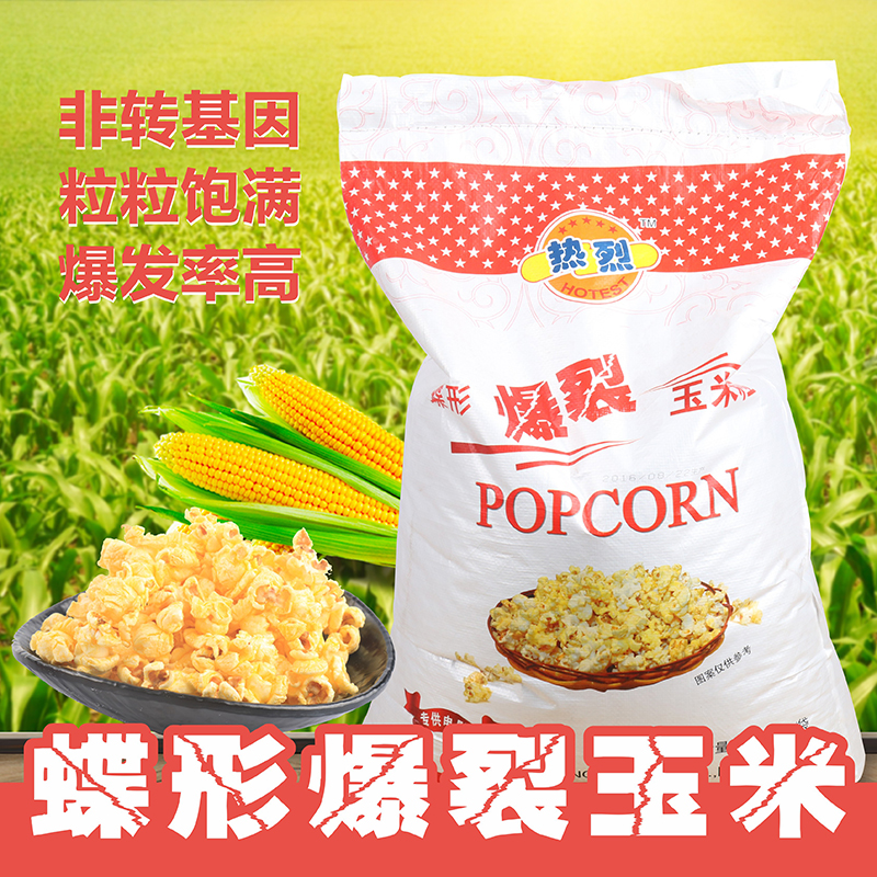 熱烈蝶形爆米花玉米粒22.7kg 爆米花專用玉米粒 原料材料小玉米粒在類目 糧油米麪/南北乾貨/調味品, 米/麪粉/雜糧, 玉米中 - 來自Buy2taobao.com提供專業的淘寶代購服務