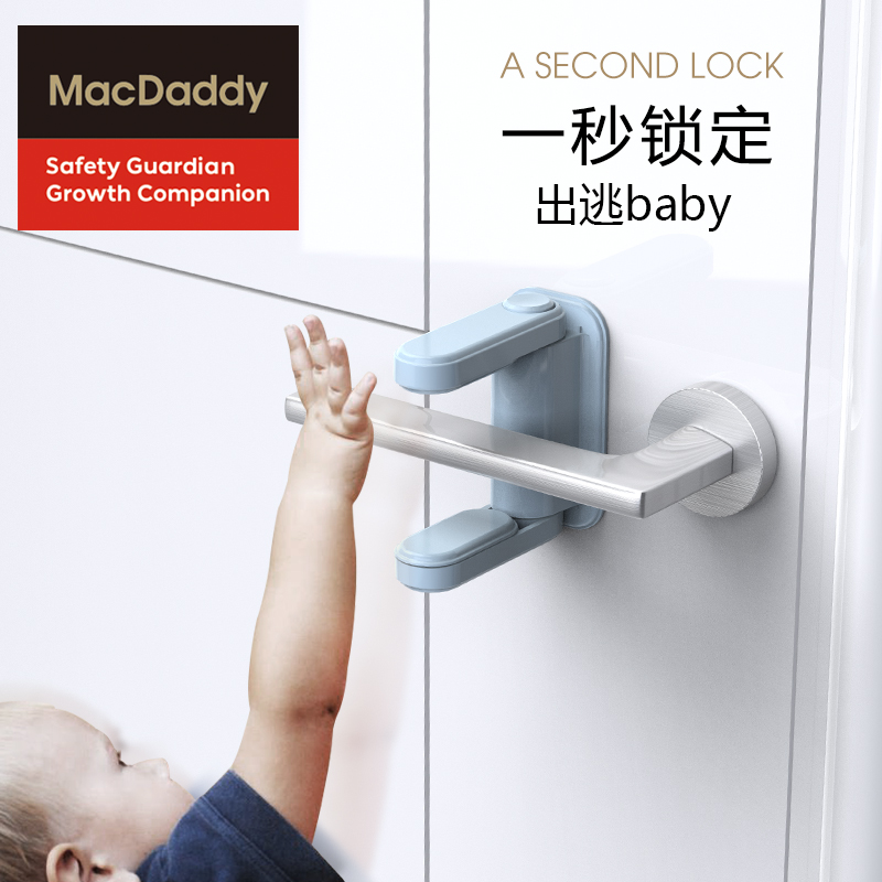 Macdaddy防小孩开门神器 儿童安全锁扣防猫 防宠物防盗推拉门窗锁|msdalam kategori lampin/Xihu/makan/push pelarik, Crash/Ingatkan/keselamatan/perlindungan, kad keselamatan - dari Buy2taobao.com untuk memberikan perkhidmatan ejen Taobao profesional membeli