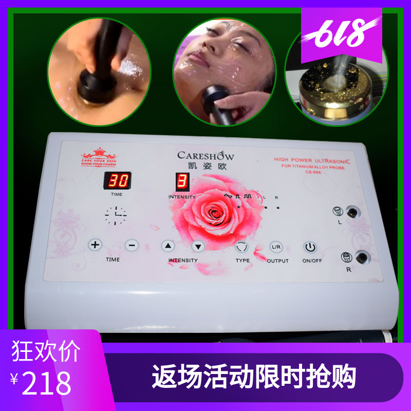 美容仪器美容院专用脸部超声波导入仪超音波面部提拉紧致抗衰在类目 个人护理/保健/按摩器材, 清洁美容工具, 电子美容仪中 - 来自Buy2taobao.com提供专业的淘宝代购服务
