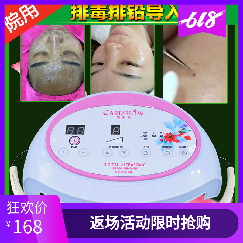 超声波美容仪器淡斑家用排毒排铅汞脸部面部按摩导入导出清洁院用在类目 个人护理/保健/按摩器材, 清洁美容工具, 电子美容仪中 - 来自Buy2taobao.com提供专业的淘宝代购服务