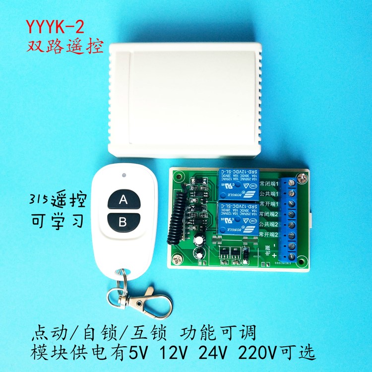 Both/double /2 road wireless remote control switch Electric light Tool Water pump Relay Module 12V 24V 220Vin the 3C Digital Accessories, Electronic components market , Electronic component , Other components category - from Buy2taobao.com to provide professional Taobao agent buy service