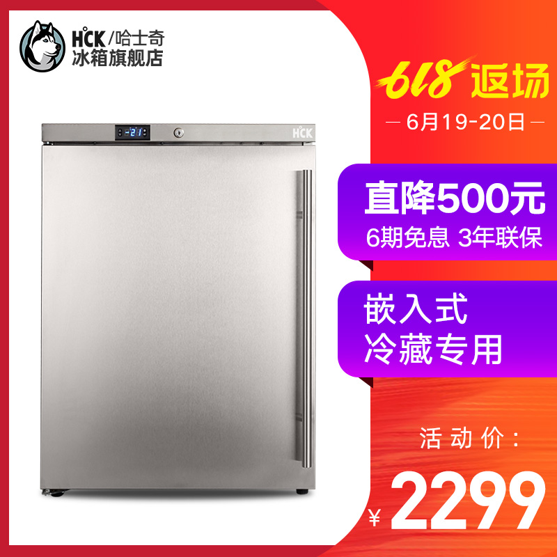 HCK哈士奇 HUS-B1A冰箱单门家商用小型左开门冷藏食材料厨房冰箱|ruв категории большой бытовой техники, холодильник - от Buy2taobao.com для оказания профессиональной услуги покупки агента Taobao