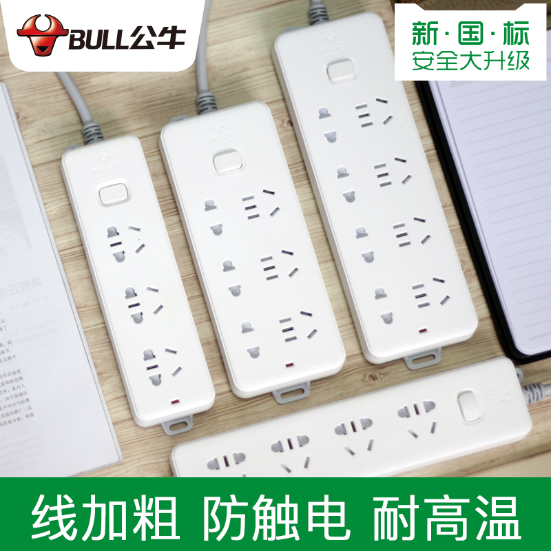 插板带线 家用公牛多项插座充电板带线扦座带开关地拖延长线插排在类目 电子/电工, 接线板/插头, 接线板中 - 来自Buy2taobao.com提供专业的淘宝代购服务
