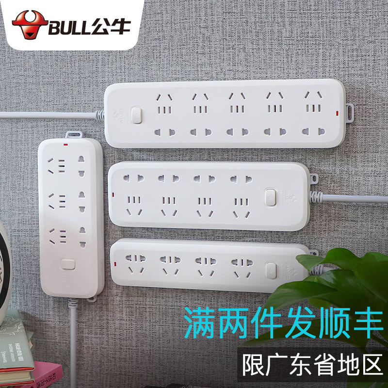 公牛插排長線電插板多用多孔帶線開關接線板兒童保護排插電腦插座在類目 電子/電工, 接線板/插頭, 接線板中 - 來自Buy2taobao.com提供專業的淘寶代購服務