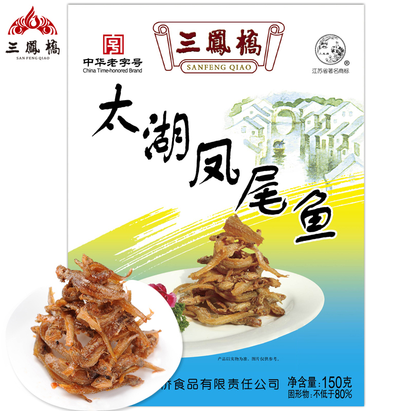 三凤桥太湖凤尾鱼150g*3盒油炸小鱼干真空零食特产老字号休闲食品在类目 零食/坚果/特产, 鱿鱼丝/鱼干/海味即食, 即食鱼零食中 - 来自Buy2taobao.com提供专业的淘宝代购服务