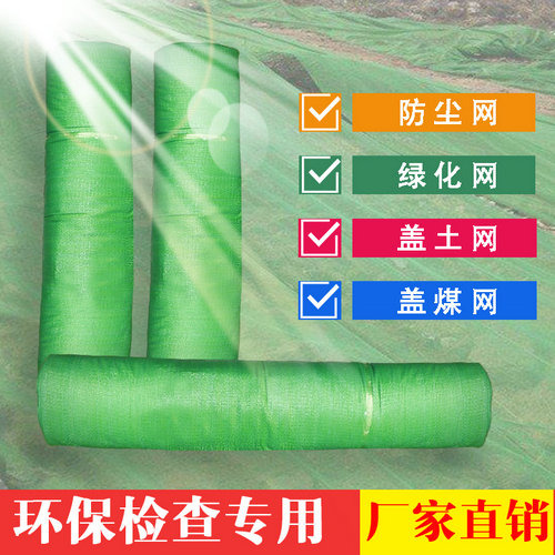 整卷绿色遮阳网防晒网加密加厚遮阴网隔热网绿化防尘盖土网护坡网|ruв категории доставка цветов/цветок моделирования/растения садоводства, садовых принадлежностей, других садовых принадлежностей - от Buy2taobao.com для оказания профессиональной услуги покупки агента Taobao