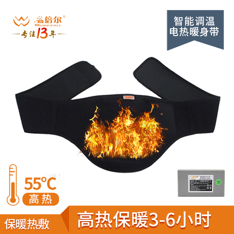 温倍尔大姨妈肚子疼神器女生理期宫寒痛经月经发热保暖充电加热在类目 3C数码配件, USB电脑周边, USB保暖坐垫/靠垫中 - 来自Buy2taobao.com提供专业的淘宝代购服务