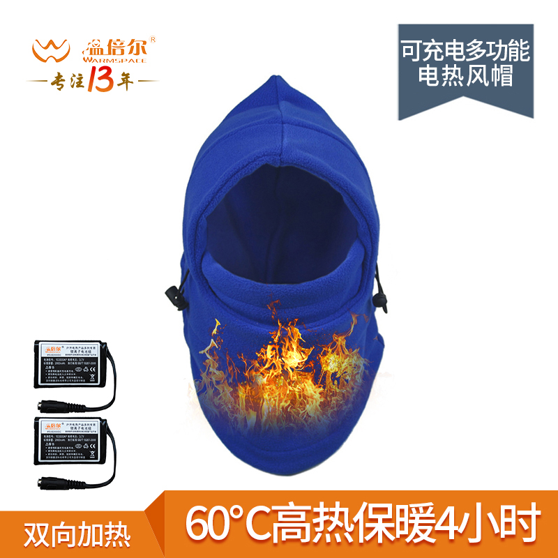 溫倍爾戶外滑雪防風帽子 USB充電加熱頭套保暖防寒加厚發熱4時帽在類目 3C數碼配件, USB電腦周邊, USB暖手寶/暖手袋中 - 來自Buy2taobao.com提供專業的淘寶代購服務