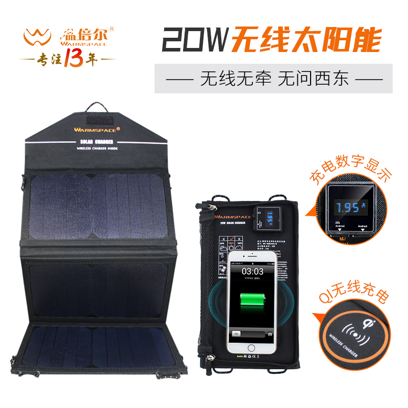 20W无线太阳能充电宝移动电源2A双向QI快充电器便携大容量聚合物|ruв категории Цифровые аксессуары, мобильные силы - от Buy2taobao.com для оказания профессиональной услуги покупки агента Taobao