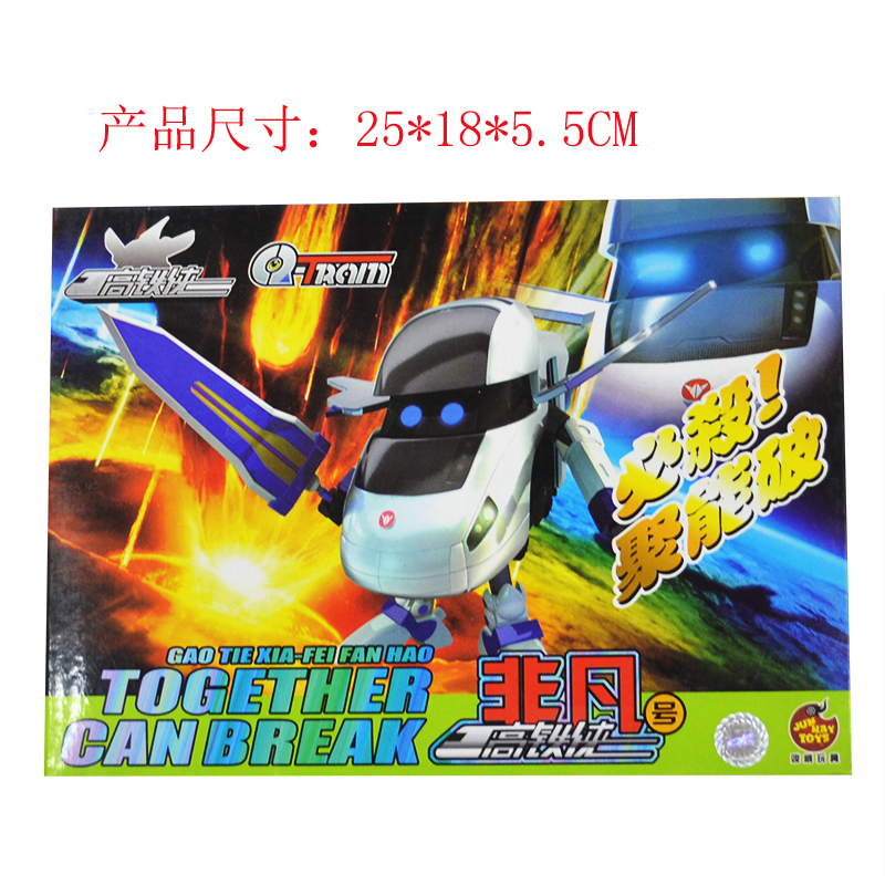 锐视星原拼装高铁侠火车侠DIY模型男孩益智玩具非凡号光明魔龙在类目 模玩/动漫/周边/cos/桌游, 高达/机甲模型/机器人/变形类, 高达模型专区中 - 来自Buy2taobao.com提供专业的淘宝代购服务