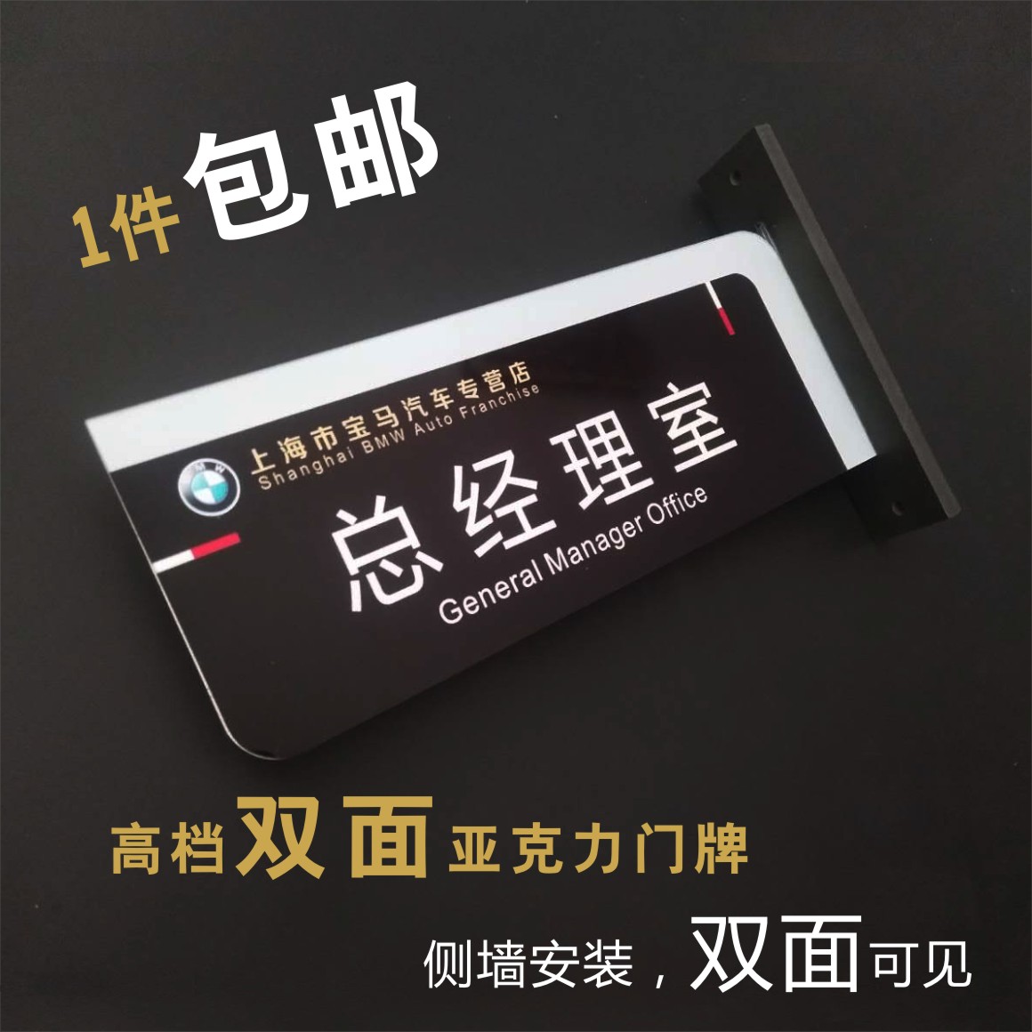 高档双面亚克力标识牌公司办公室教室班级医院侧挂墙部门牌定制作|ruв категории электронный словарь/электрический бумажных книг/канцелярские принадлежности, демонстрация/Показать уведомление товаров, знак/знак - от Buy2taobao.com для оказания профессиональной услуги покупки агента Taobao