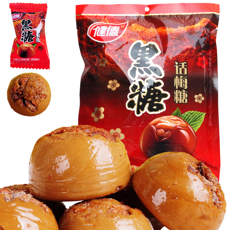 2袋包邮 健德黑糖话梅糖250g 婚庆批发喜糖果零食品话梅糖 硬糖