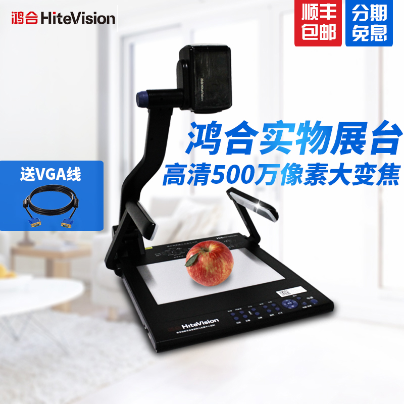 Honghe HZ-V530 Booth HD 500 Pixel Physical Showcase video Showcase Material object Projectorin the Office Equipment/Consumables/Related Services , Other Supplies , Other category - from Buy2taobao.com to provide professional Taobao agent buy service