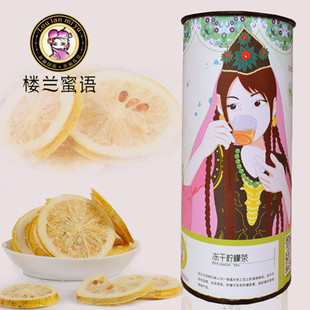  楼兰蜜语 冻干柠檬片 水果茶蜂蜜柠檬片茶70g 精美罐装