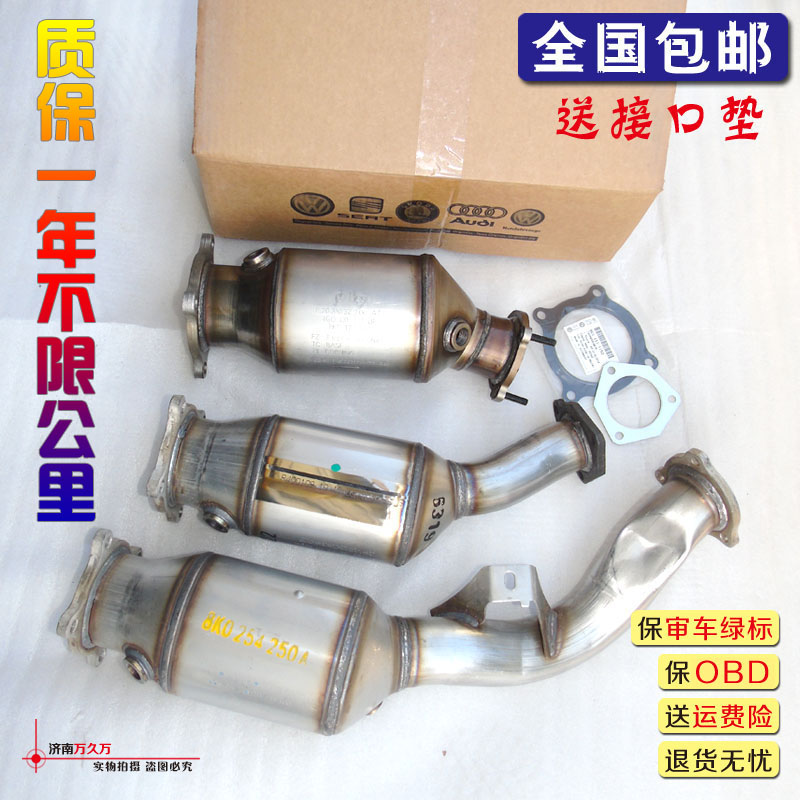奥迪A6L2.0TA4LQ5A5A7A8Q7 2.5 2.8 3.0正厂审车拿绿标三元催化器|msdalam kategori kereta/artikel/Fitting/Refit, bahagian-bahagian auto, Pengambilan dan ekzos sistem, TWC - dari Buy2taobao.com untuk memberikan perkhidmatan ejen Taobao profesional membeli
