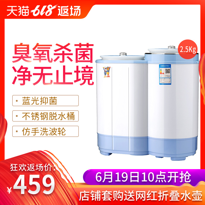 小鸭牌XPB25-1229S迷你洗衣机双桶缸小型婴儿童宝宝家用半全自动在类目 大家电, 洗衣机中 - 来自Buy2taobao.com提供专业的淘宝代购服务