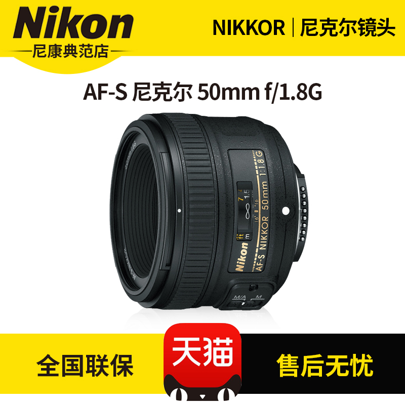 Nikon/尼康50 1.8g AF-S 50mm f/1.8G標准定焦人像大光圈單反鏡頭在類目 數碼相機/單反相機/攝像機, 單反鏡頭中 - 來自Buy2taobao.com提供專業的淘寶代購服務