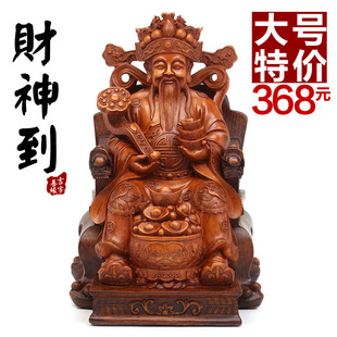  吉善缘 财神摆件 财神爷佛像 开业礼品招财家居风水饰品摆设0034