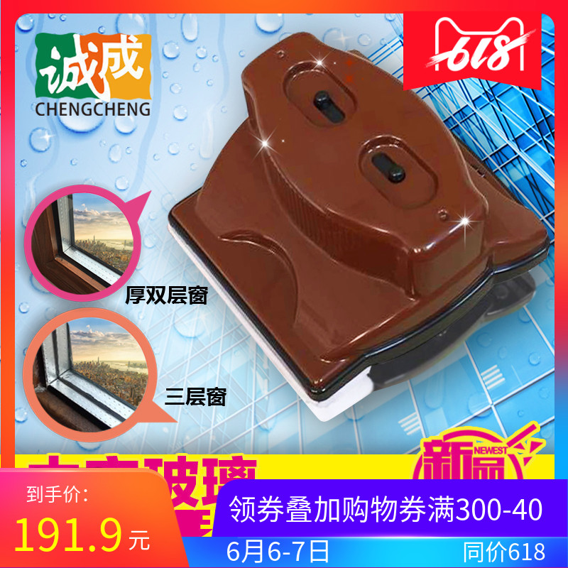 诚成厚三层中空玻璃擦玻璃器双面擦窗神器 调节强磁高楼窗户家用|ruв категории семья/личные чистящие средства, домашнюю работу/слово уборка посуды, стекол и аксессуары - от Buy2taobao.com для оказания профессиональной услуги покупки агента Taobao