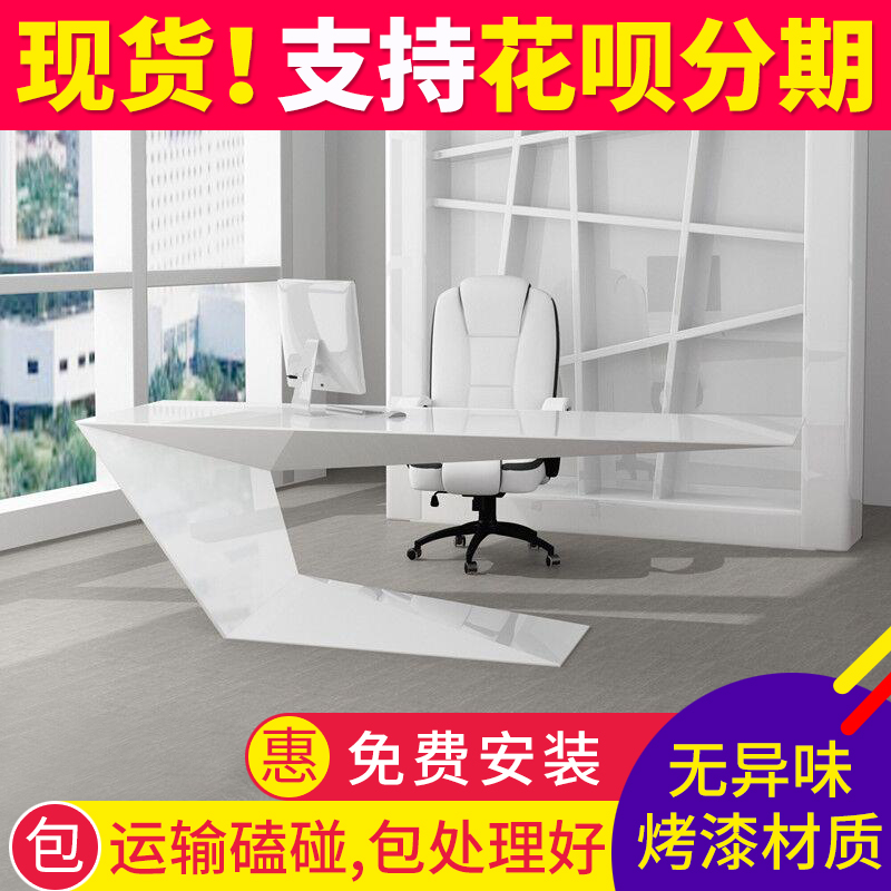 創意家具白色烤漆老板辦公桌大班台時尚大氣總裁桌簡約個性經理桌在類目 商業/辦公傢俱, 辦公傢俱, 辦公桌, 大班臺/主管桌中 - 來自Buy2taobao.com提供專業的淘寶代購服務